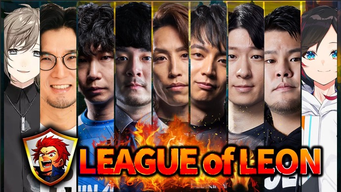 SHAKA、k4sen、叶、ドンピシャなど豪華ストリーマーが参戦!「レオカス
