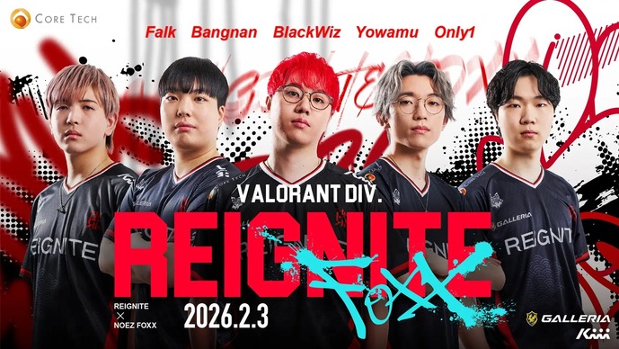 REIGNITEとNOEZ FOXXが業務提携、「REIGNITE FOXX」としてVALORANT Challengers 2026へ参戦…BlackWiz、YowamuほかOnly1、Bangnan、Falkが加入