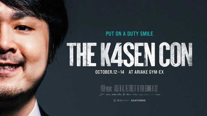 サモナーよ、The k4sen Con Day3に備えなさい！ 数々のドラマと名勝負を生み出してきた「LoL The k4sen」の歴史を振り返ろう【リーグ・オブ・レジェンド】 画像