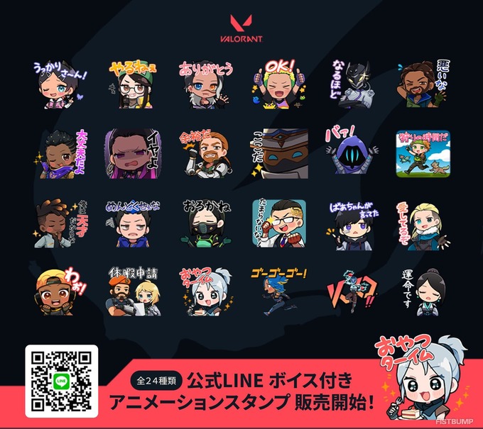 【VALORANT】ジェット「おやつターイム」オーメン「バァ」などがLINEスタンプになって登場！―ボイス&アニメーション付きLINEスタンプ本日（10月10日）発売