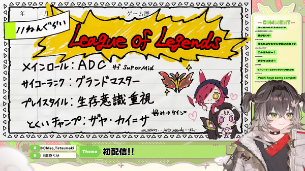 ぶいすぽっ！」から『LoL』グラマス到達の「龍巻ちせ」がデビュー