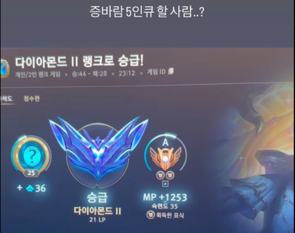 BTS」V（キム・テヒョン）が『LoL』ダイヤモンド2へ昇格を報告―過去に