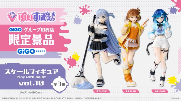 夜乃くろむ、千燈ゆうひ、紡木こかげ―ぶいすぽっ！スケールフィギュア