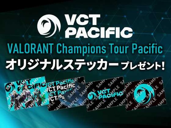 VALORANT】「スーパードライ ドライクリスタル」の購入で「VCT Pacific