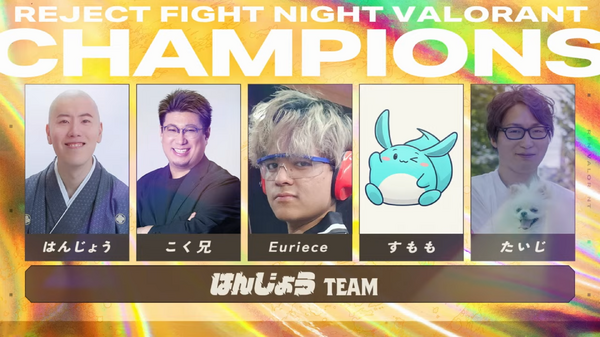 REJECT FIGHT NIGHT | VALORANT」はんじょう軍が加藤純一軍に3-2で勝利