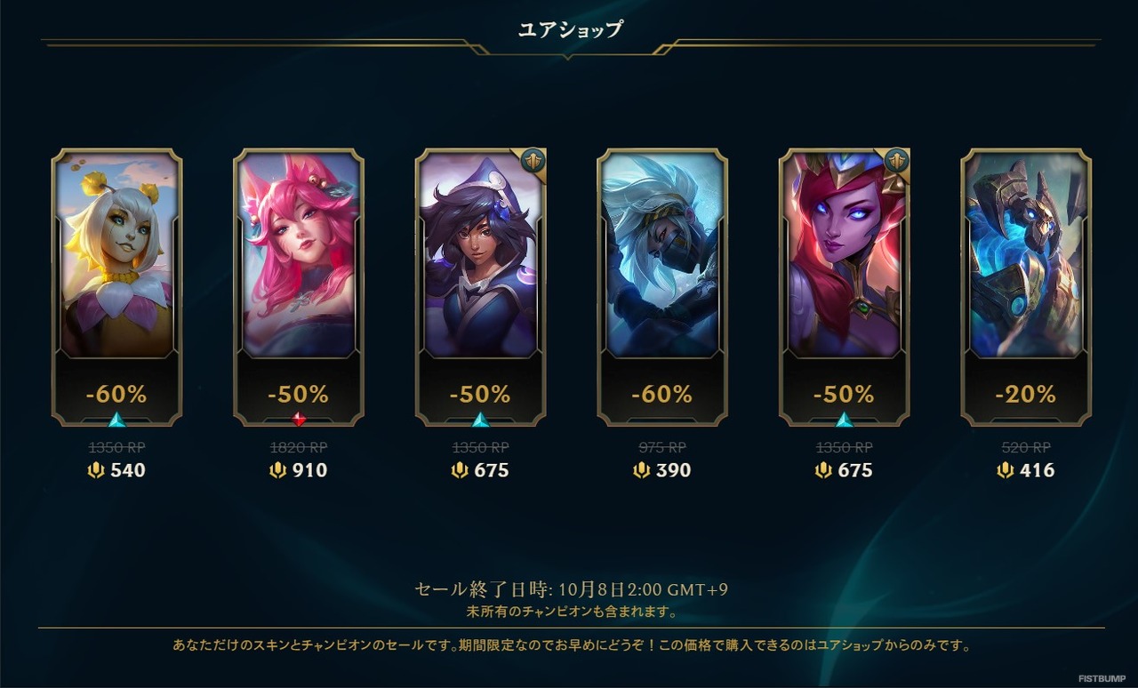【LoL パッチノート25.18公開】T1スキンまもなく登場！MID中心に調整が入り、スマーフ行為の検出・ペナルティも強化【リーグ・オブ・レジェンド】