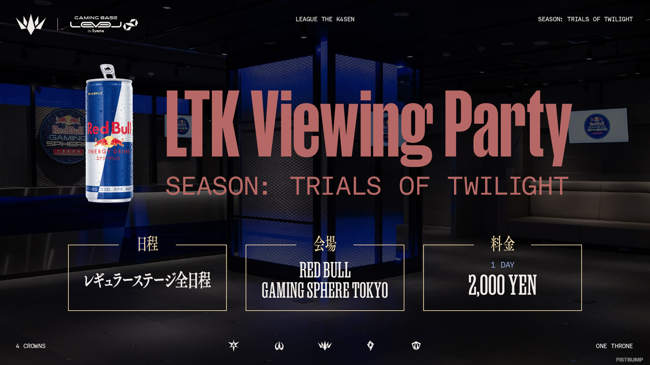 「LTK」シーズン2から特別ルール「ダーキンの力」＆「ピッケム」が新たに登場―0勝3敗で“チーム変更”可、練習日“2日”追加、階級に限らず1体チャンピオンをプロテクト可能に