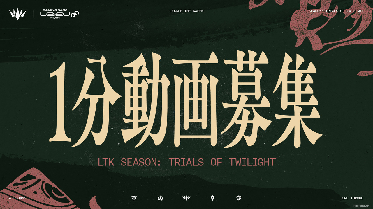 「LTK」シーズン2から特別ルール「ダーキンの力」＆「ピッケム」が新たに登場―0勝3敗で“チーム変更”可、練習日“2日”追加、階級に限らず1体チャンピオンをプロテクト可能に