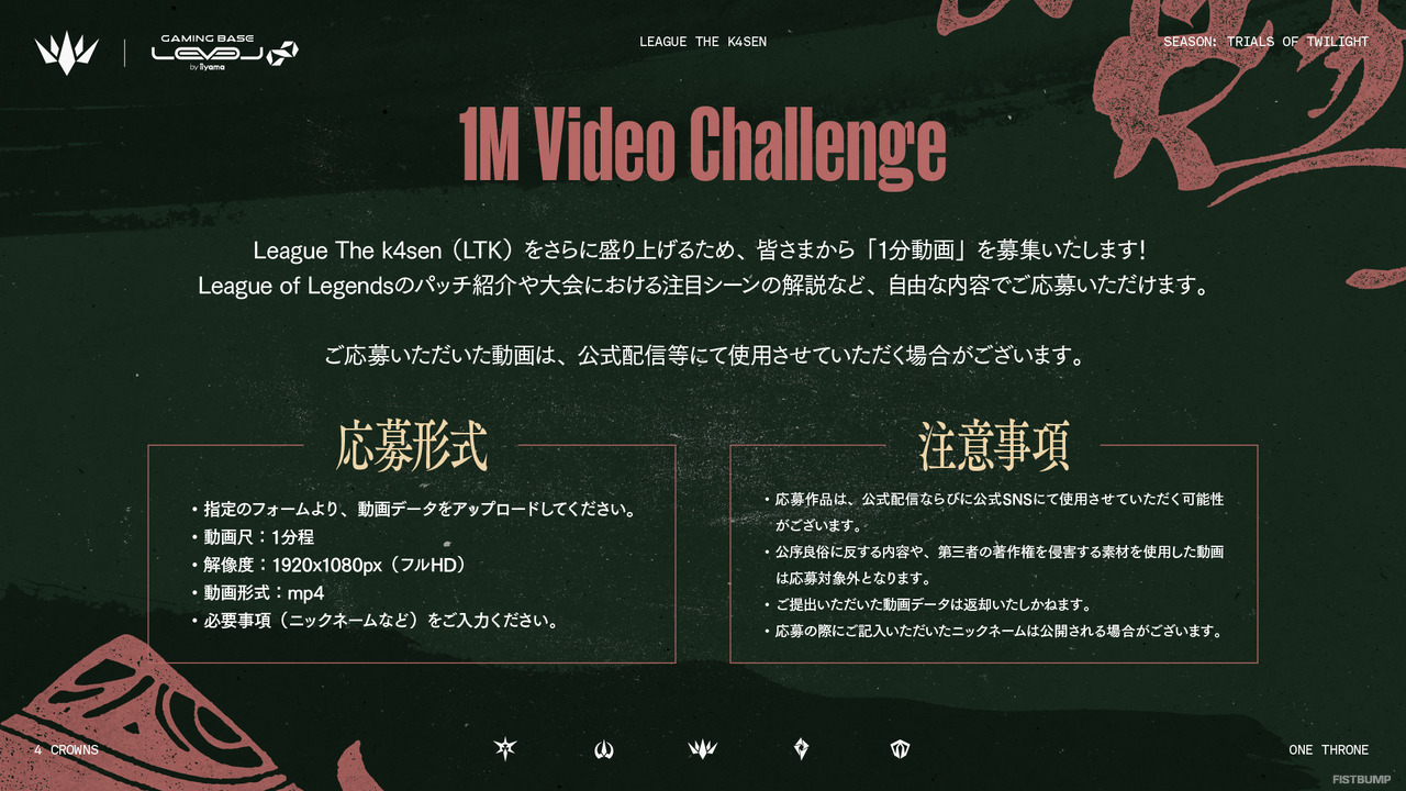 「LTK」シーズン2から特別ルール「ダーキンの力」＆「ピッケム」が新たに登場―0勝3敗で“チーム変更”可、練習日“2日”追加、階級に限らず1体チャンピオンをプロテクト可能に