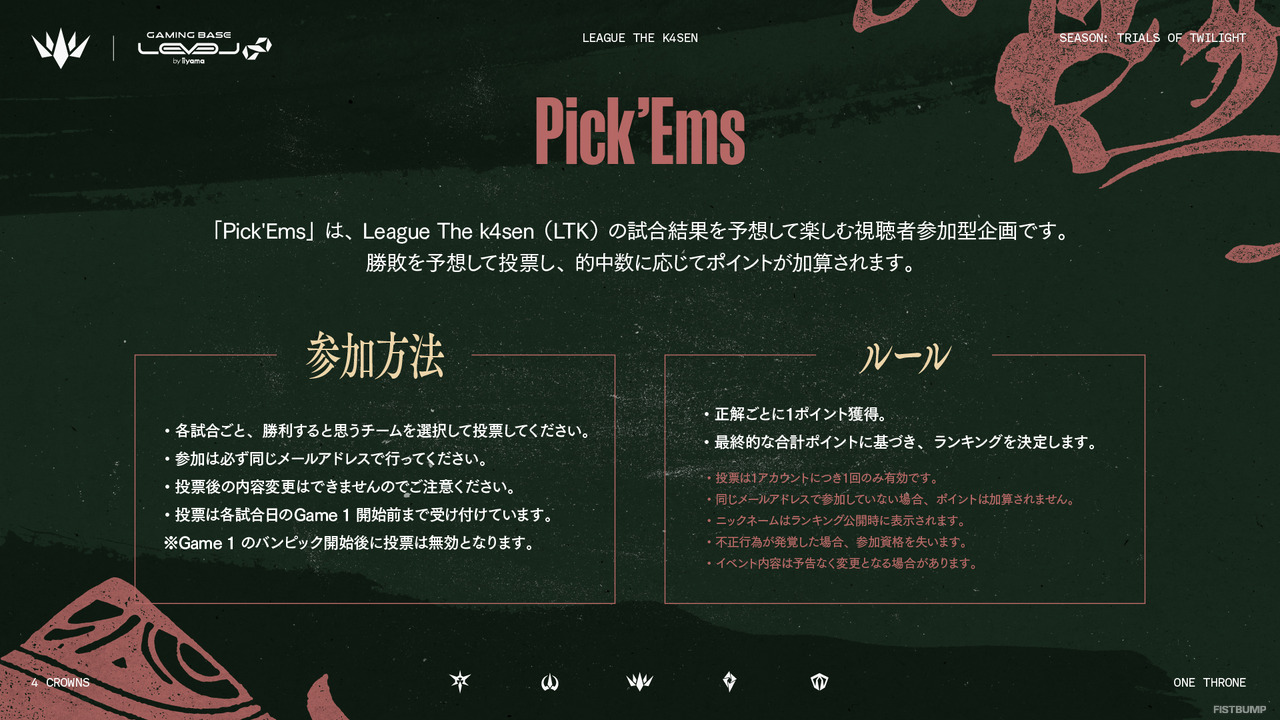 「LTK」シーズン2から特別ルール「ダーキンの力」＆「ピッケム」が新たに登場―0勝3敗で“チーム変更”可、練習日“2日”追加、階級に限らず1体チャンピオンをプロテクト可能に