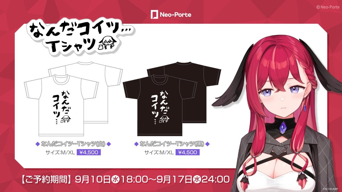 昏昏アリア「なんだコイツ…」がまさかのTシャツ化―LTKで生まれた名言がデカデカデザイン、“靴”もある―9月17日までの限定販売