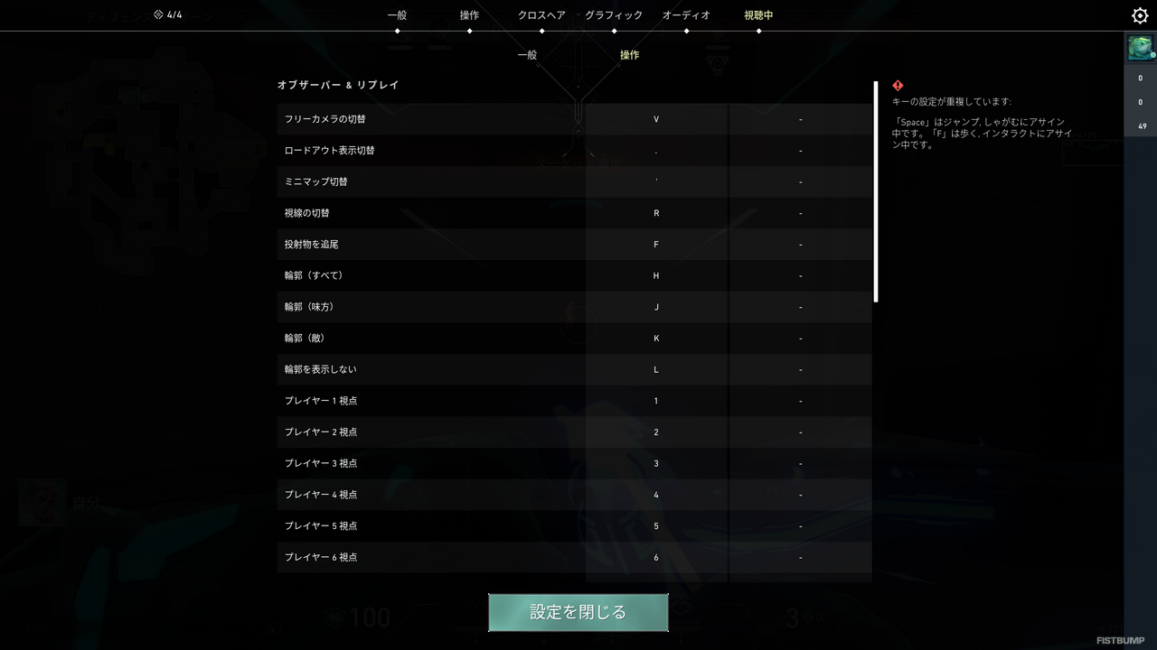 ACEクリップ撮れてなかった！そんなときでも大丈夫…『VALORANT』に待望のリプレイ機能が実装、実際に使ってみた
