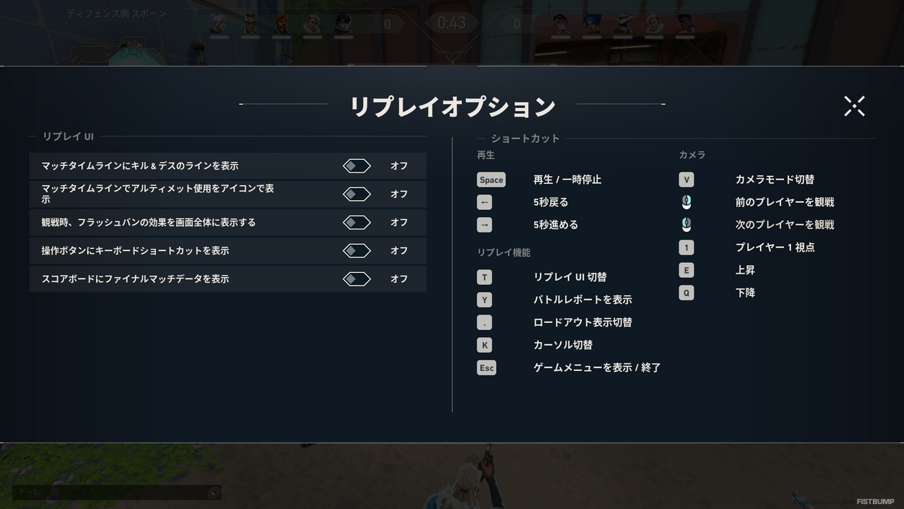 ACEクリップ撮れてなかった！そんなときでも大丈夫…『VALORANT』に待望のリプレイ機能が実装、実際に使ってみた