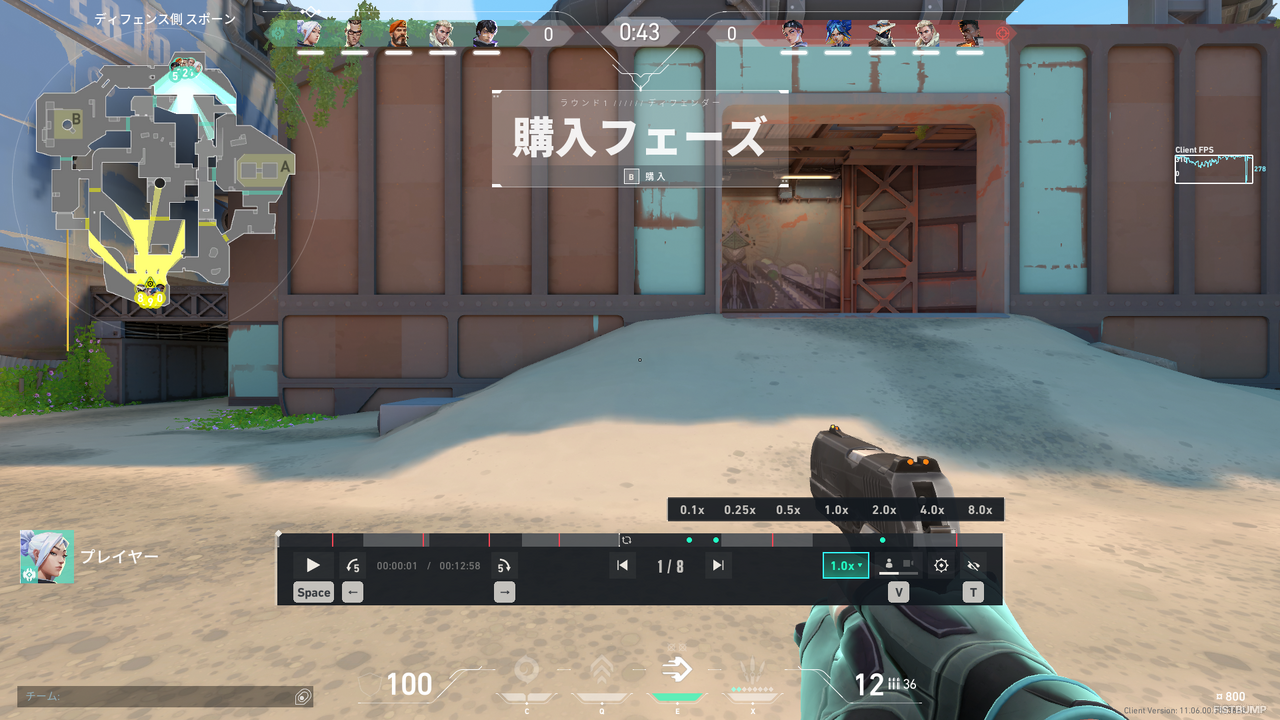 ACEクリップ撮れてなかった！そんなときでも大丈夫…『VALORANT』に待望のリプレイ機能が実装、実際に使ってみた