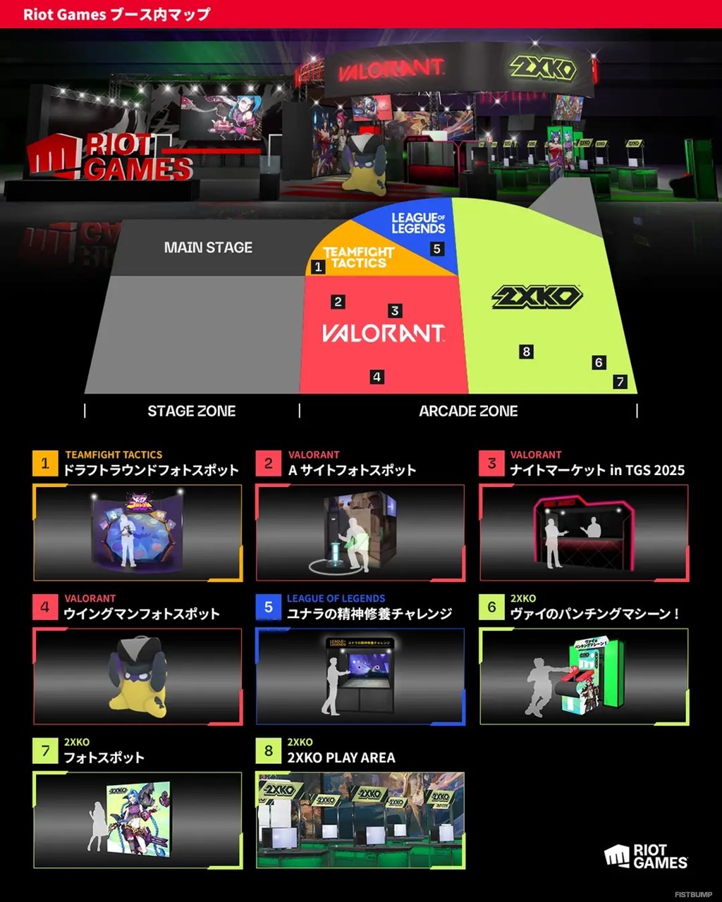LTKにデビクラ杯、CRメンバーによるスペシャルマッチまで―LoL、TFT、VALORANT、2XKOステージを毎日開催！Riot Gamesブース スペシャルステージの情報が公開【TGS2025】