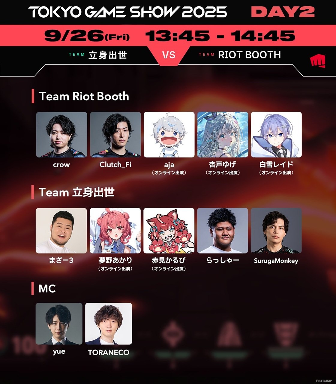 「ホロライブ」ラプラス・ダークネス、アンガールズ田中、Biju、Misayaほか多種多様！Riot Gamesブースステージ出演者が続々発表【TGS2025】