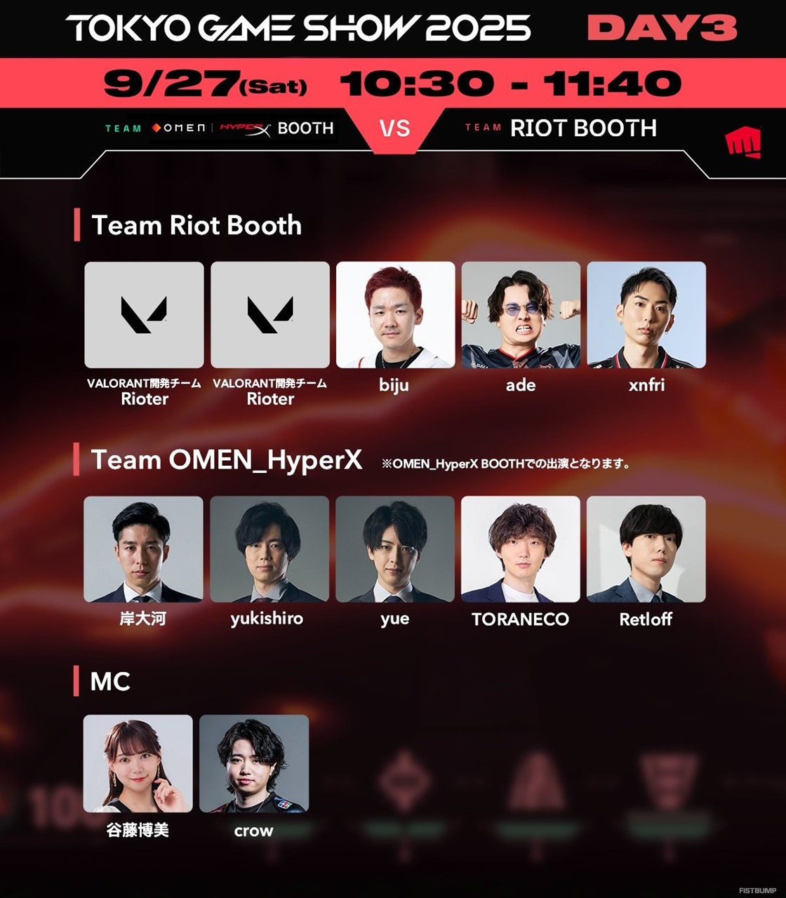 「ホロライブ」ラプラス・ダークネス、アンガールズ田中、Biju、Misayaほか多種多様！Riot Gamesブースステージ出演者が続々発表【TGS2025】