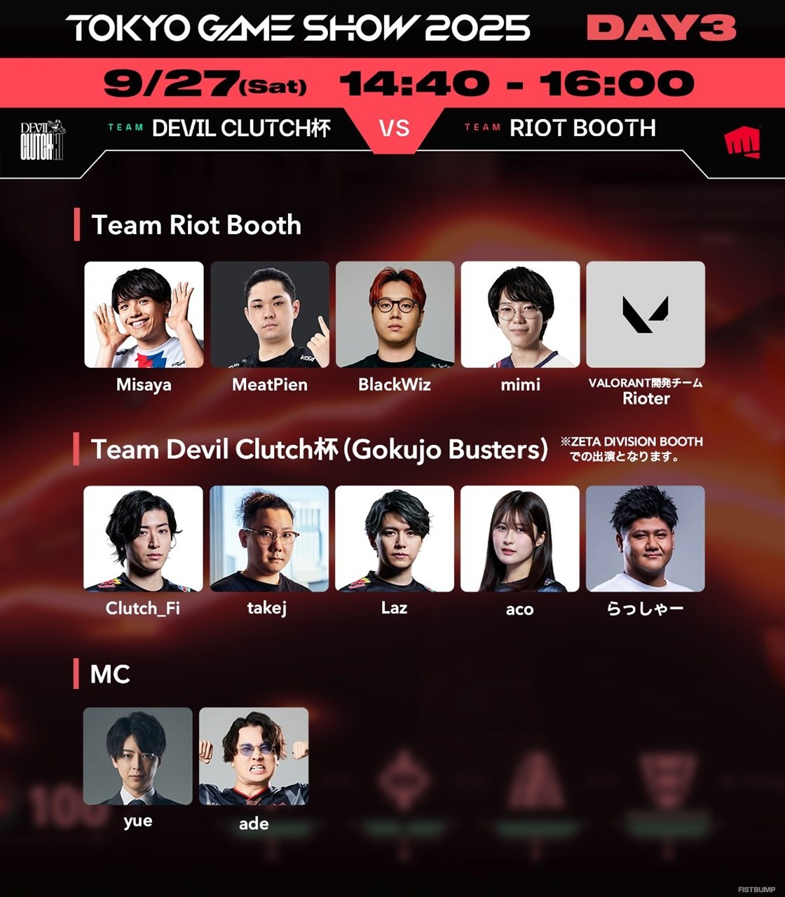 「ホロライブ」ラプラス・ダークネス、アンガールズ田中、Biju、Misayaほか多種多様！Riot Gamesブースステージ出演者が続々発表【TGS2025】