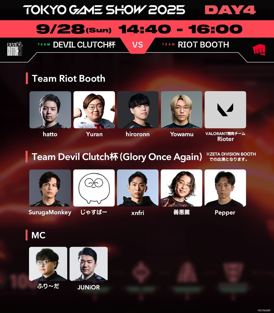 「ホロライブ」ラプラス・ダークネス、アンガールズ田中、Biju、Misayaほか多種多様！Riot Gamesブースステージ出演者が続々発表【TGS2025】
