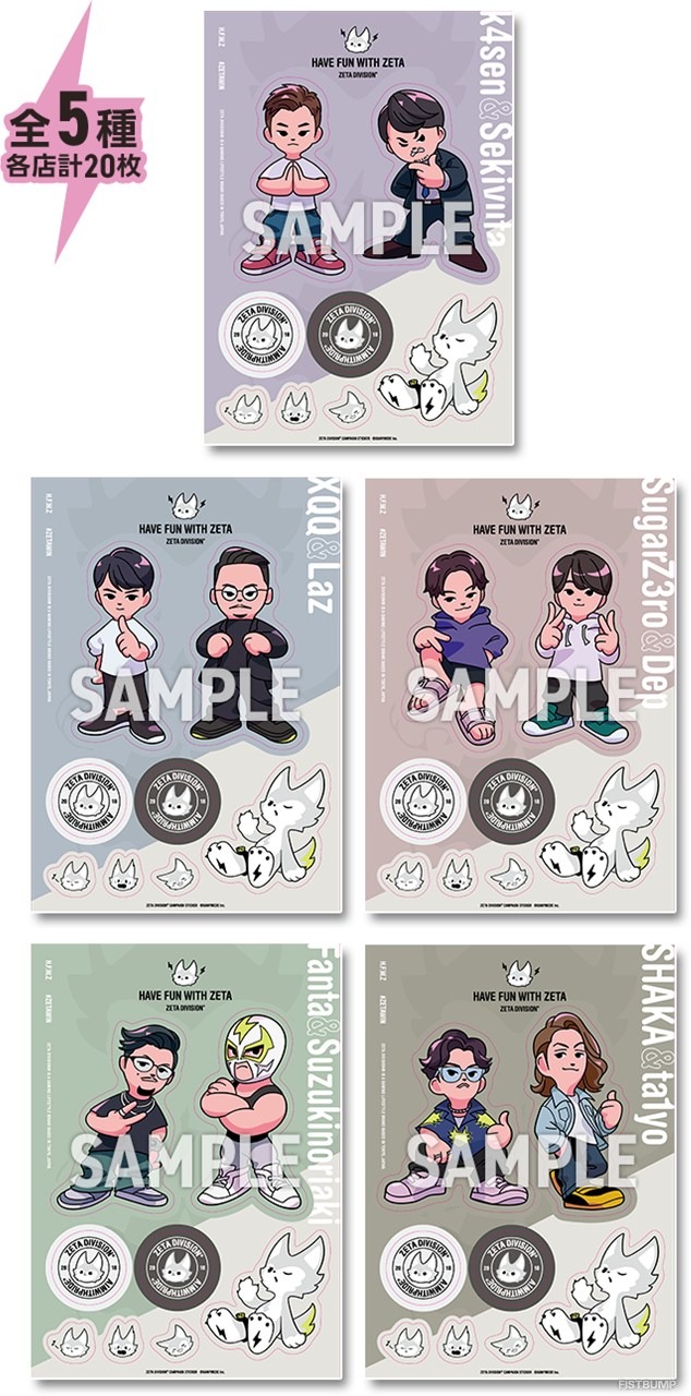 SHAKA、k4sen、Laz、Depほか、ステッカーがもらえる！「ZETA DIVISION」ローソンキャンペーン10月7日から開催決定