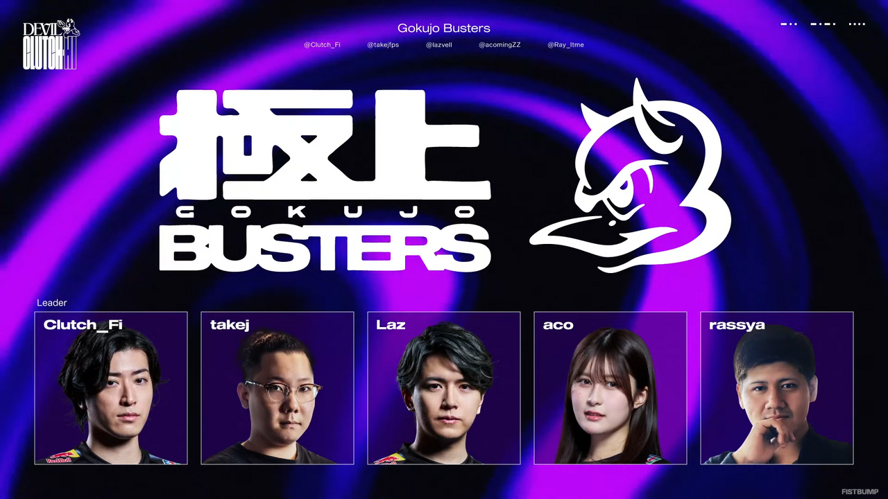 「Devil Clutch杯」第5回12月11日（木）にオフラインで開催決定！デビクラ杯#2からの集大成