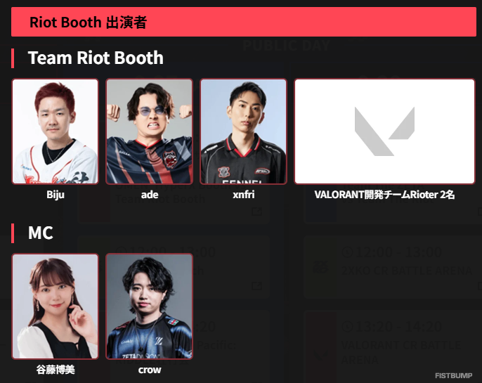 Riot Games TGSステージ一般公開日まとめ―LTKショーマッチやCrazy Raccoon格ゲー部門勢揃いの2日間！【東京ゲームショウ2025】