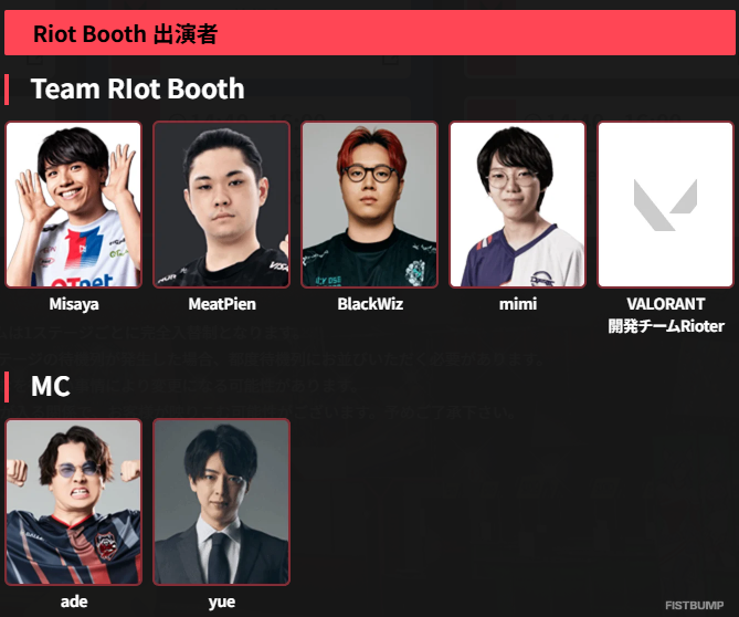 Riot Games TGSステージ一般公開日まとめ―LTKショーマッチやCrazy Raccoon格ゲー部門勢揃いの2日間！【東京ゲームショウ2025】