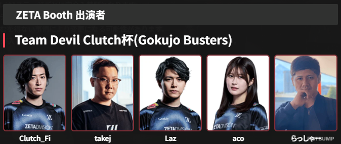 Riot Games TGSステージ一般公開日まとめ―LTKショーマッチやCrazy Raccoon格ゲー部門勢揃いの2日間！【東京ゲームショウ2025】