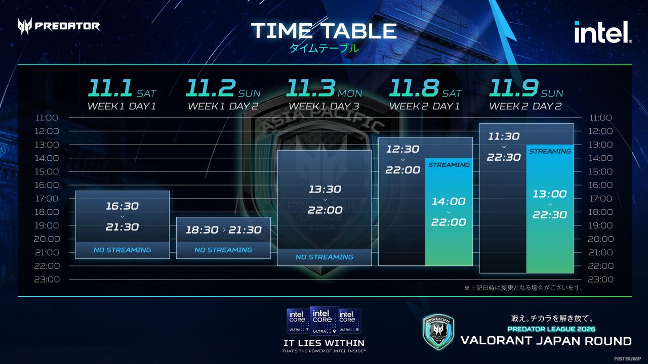 「Predator League 2026 VALORANT」日本予選が11月1日（土）から開催―代表が決まる8日、9日は配信も