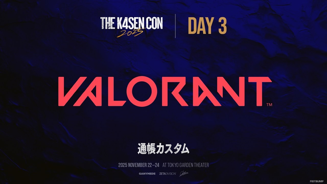 「The k4sen Con 2025」Day3は『LoL』3つと『VALORANT』！おにや、Laz、えなこほか「LoL 初心者」や「VALORANT 通帳カスタム」も