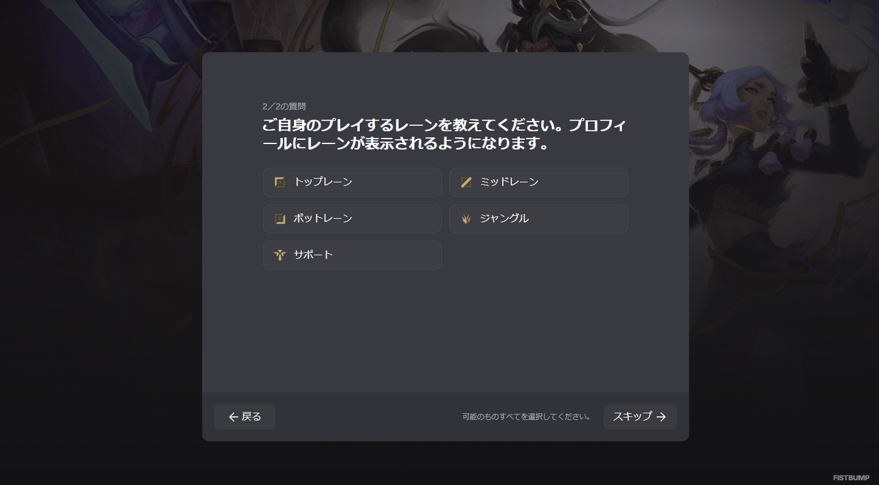 【LoL】公式Discordサーバーの参加方法と使い方を解説【初心者から上級者まで】