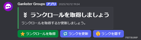 【LoL】公式Discordサーバーの参加方法と使い方を解説【初心者から上級者まで】