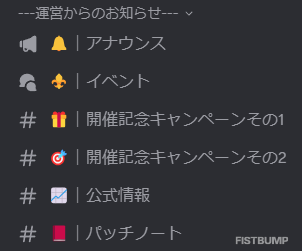 【LoL】公式Discordサーバーの参加方法と使い方を解説【初心者から上級者まで】
