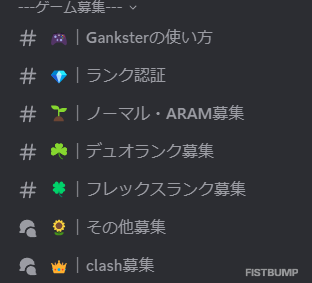 【LoL】公式Discordサーバーの参加方法と使い方を解説【初心者から上級者まで】