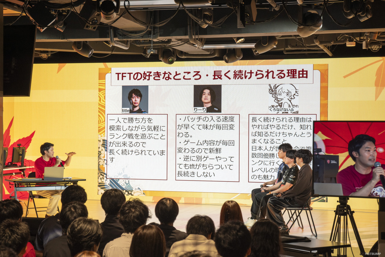 title、りーり、くろなげないふが語る「TFTが長く続けられる理由」―現パッチの特徴やオススメ構成も紹介された「鰹節會」をレポート