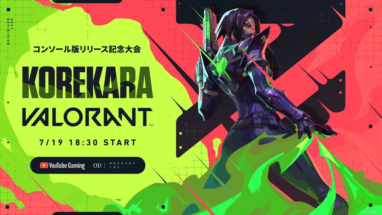 赤髪のとも、らっだぁ、ザクレイ、ぴくとはうすなどが『VALORANT』でワイワイ戦う！その名も「KOREKARA VALORANT」開催決定