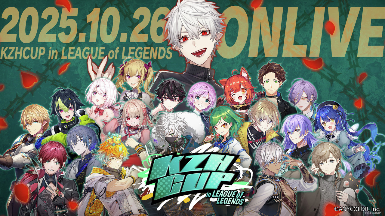 北小路ヒスイの解呪完了！しゃるるコーチ率いる「解呪ノシ」が「KZHCUP」で完全優勝を果たす―「LoL人生で一番たのしかった！」
