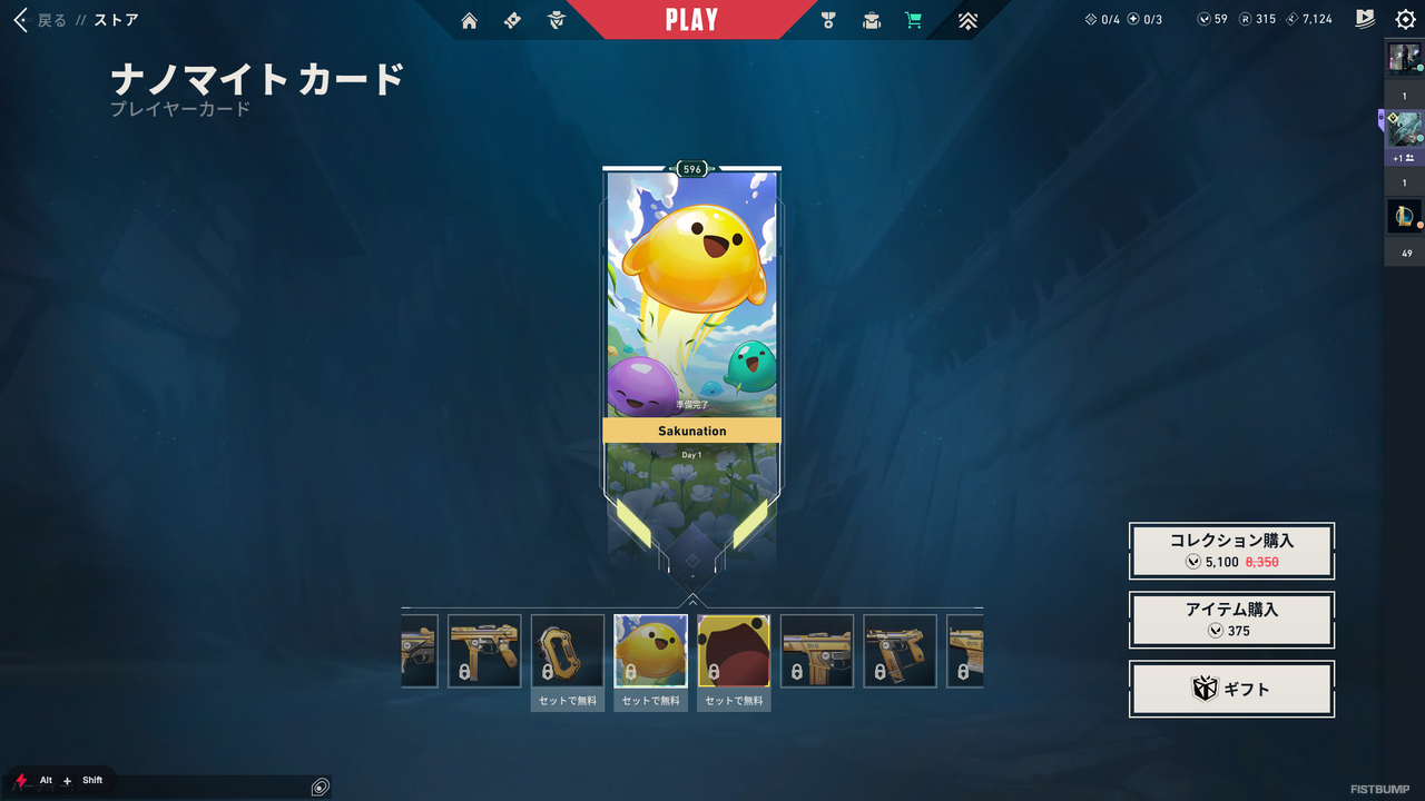 『VALORANT』新スキン「ナノマイト」10月31日いきなり発売―ファントムほか5種、かわいいスプレーとプレイヤーカード