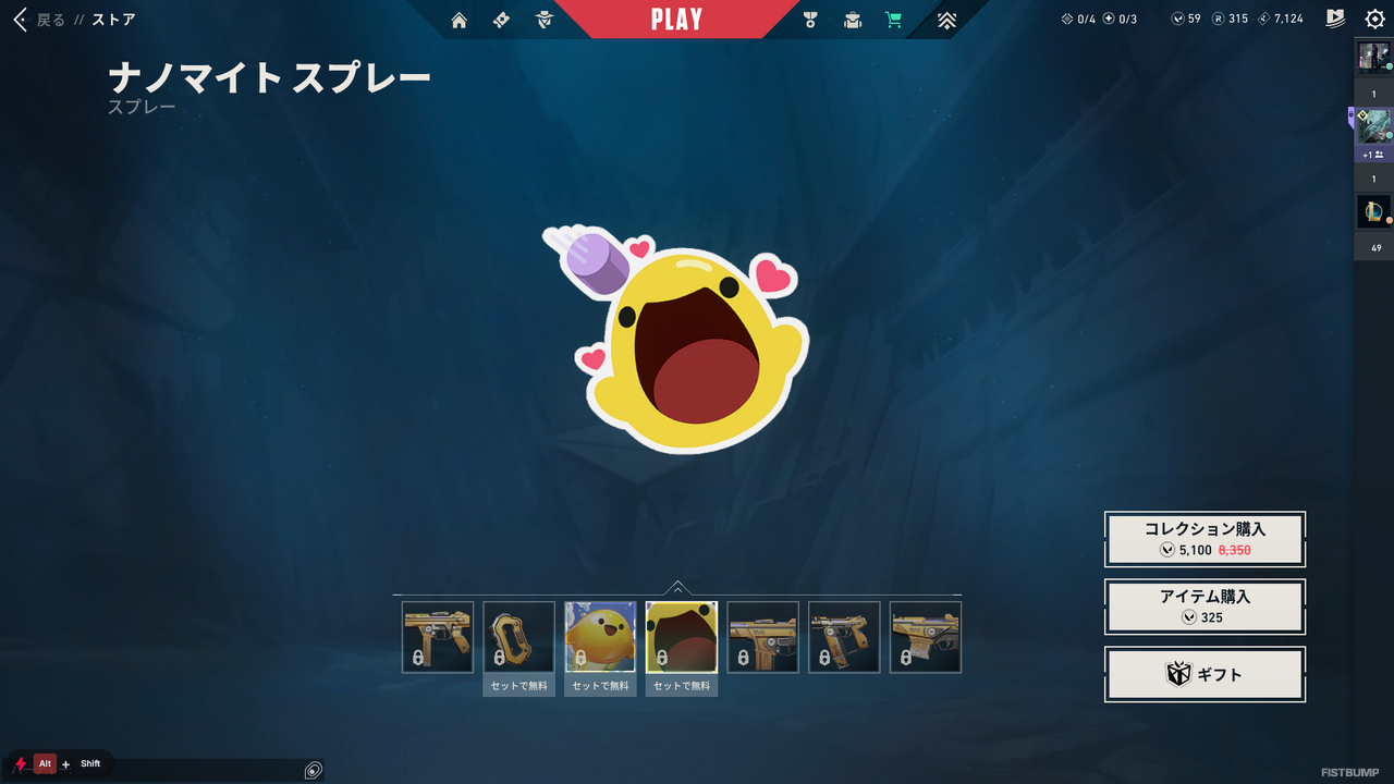 『VALORANT』新スキン「ナノマイト」10月31日いきなり発売―ファントムほか5種、かわいいスプレーとプレイヤーカード