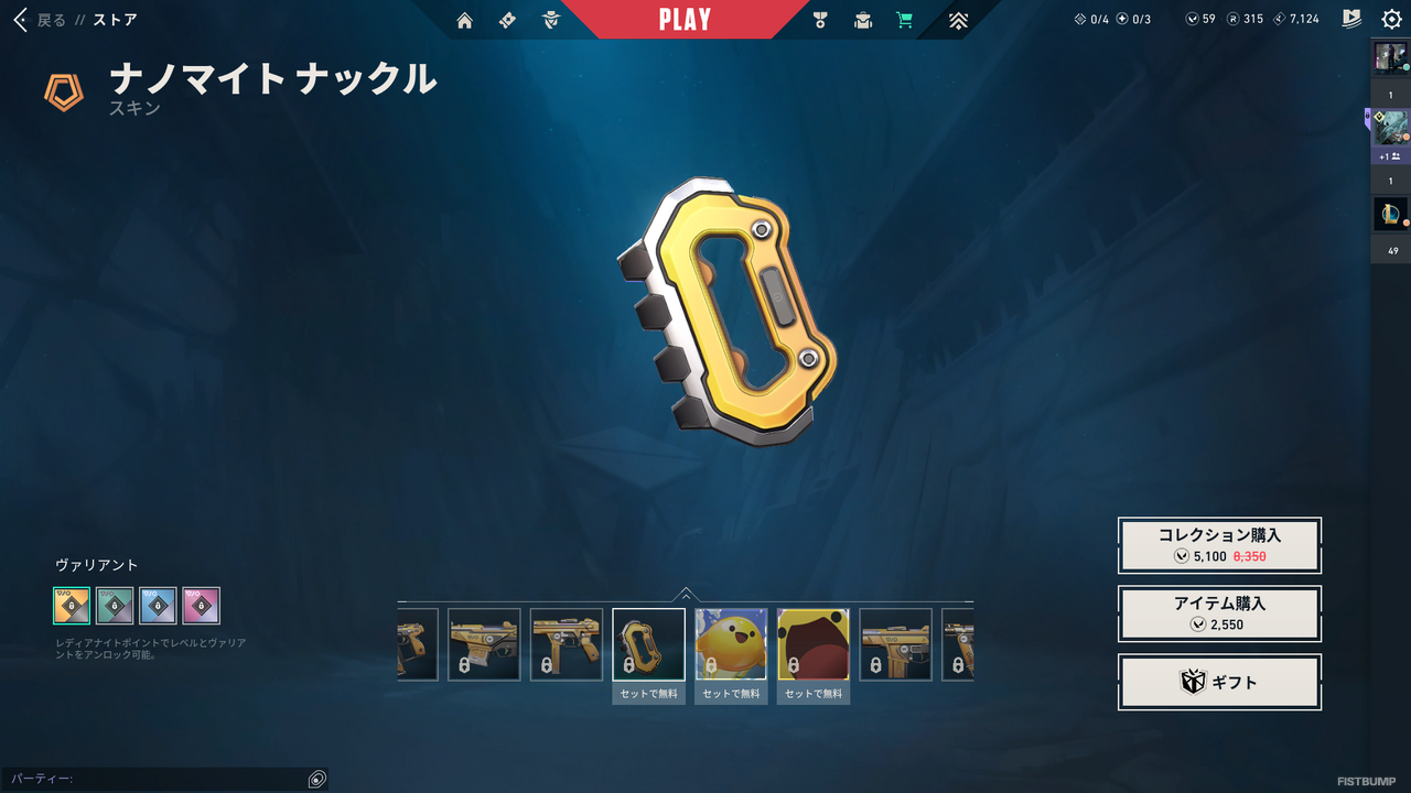 『VALORANT』新スキン「ナノマイト」10月31日いきなり発売―ファントムほか5種、かわいいスプレーとプレイヤーカード