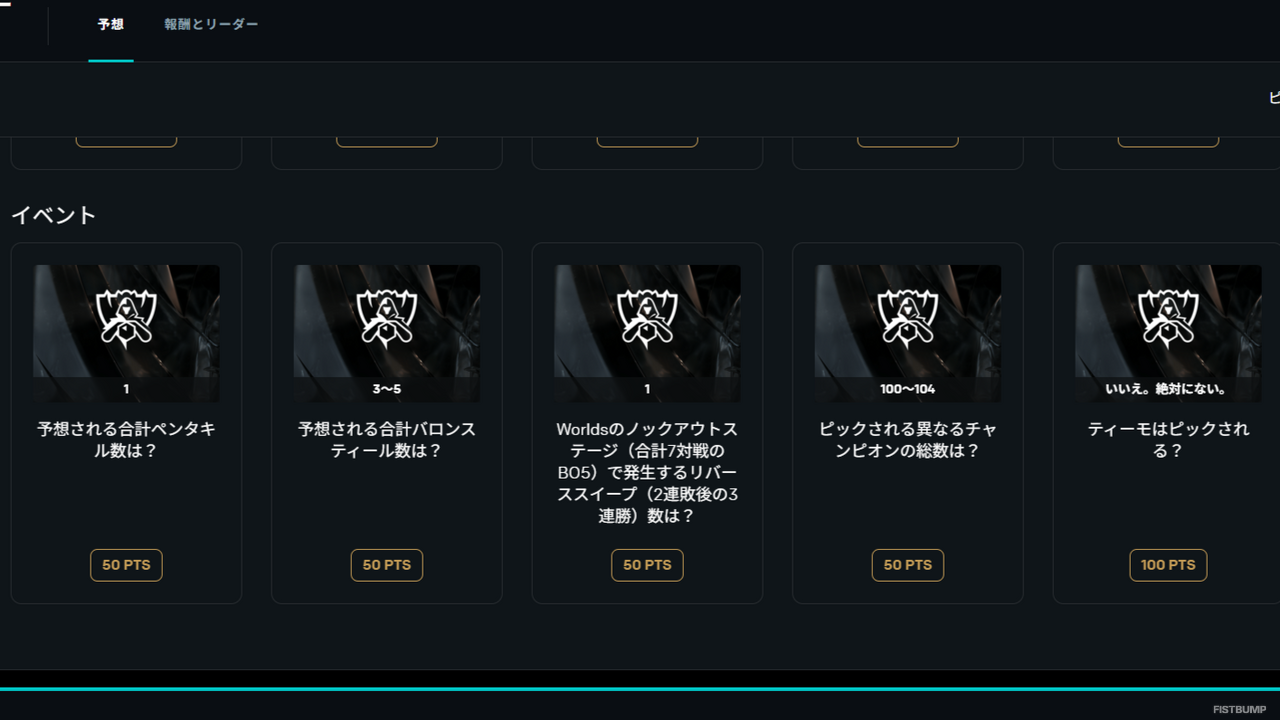 フィアレスドラフト下での初Worlds、ここまでの登場チャンピオン数は「93」…ティーモは出番なし！決勝を前にピッケム・クリスタルボールの行方は？【Worlds2025】