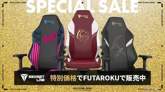 Riot Store Japanが4周年！人気アイテムがたくさん再入荷、シークレットラボお買い得セールや福袋先行アクセスも