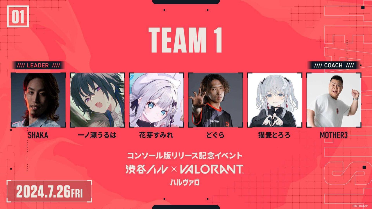 百鬼あやめ、猫麦とろろ、ボドカなど豪華メンバーが集結！「渋谷ハル」×『VALORANT』イベント「ハルヴァロ」出場メンバー発表