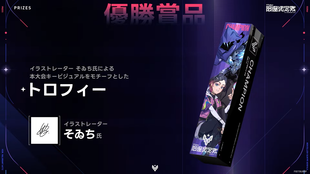 「V最」優勝は青桐エイト、碧依さくら、天帝フォルテらを擁する「Project 8」！アッパーブラケットをストレートで勝利する圧倒的な強さで「Act2」王者となる