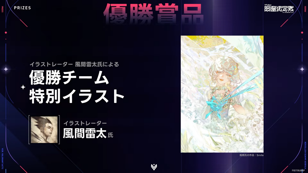 「V最」優勝は青桐エイト、碧依さくら、天帝フォルテらを擁する「Project 8」！アッパーブラケットをストレートで勝利する圧倒的な強さで「Act2」王者となる