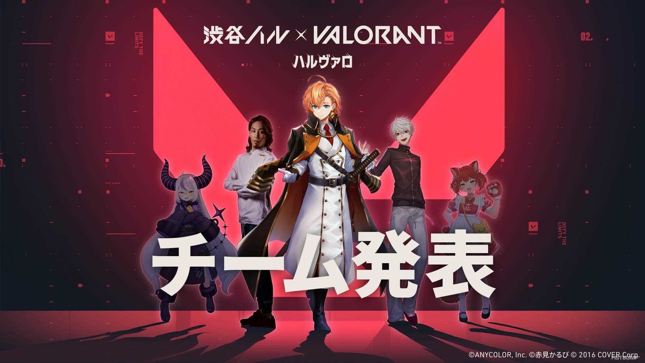 百鬼あやめ、猫麦とろろ、ボドカなど豪華メンバーが集結！「渋谷ハル」×『VALORANT』イベント「ハルヴァロ」出場メンバー発表