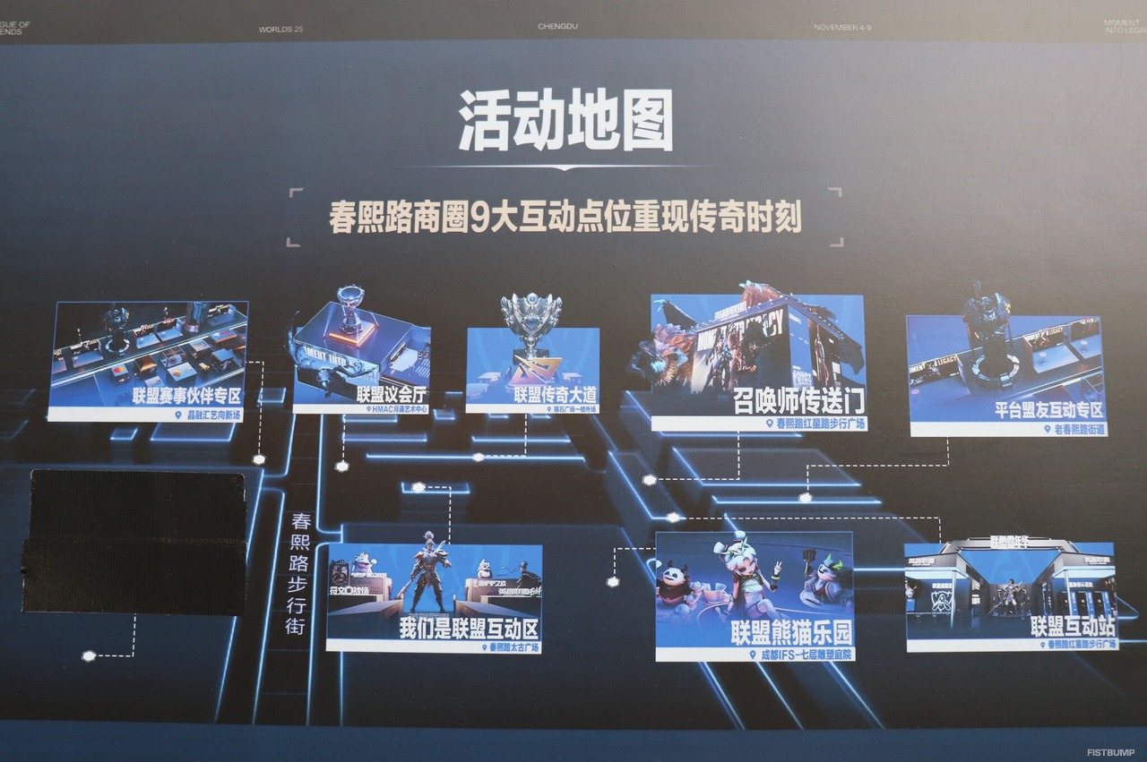 街全体が『LoL』一色に！「LoL Carnival」から白熱した「Worlds 2025」頂上決戦まで、中国・成都の盛り上がりを現地からお届け【フォトレポート】