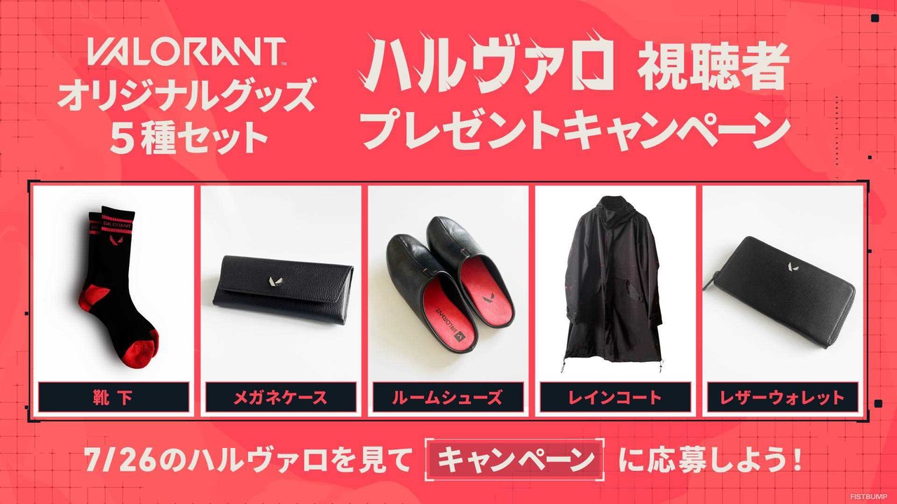 百鬼あやめ、猫麦とろろ、ボドカなど豪華メンバーが集結！「渋谷ハル」×『VALORANT』イベント「ハルヴァロ」出場メンバー発表