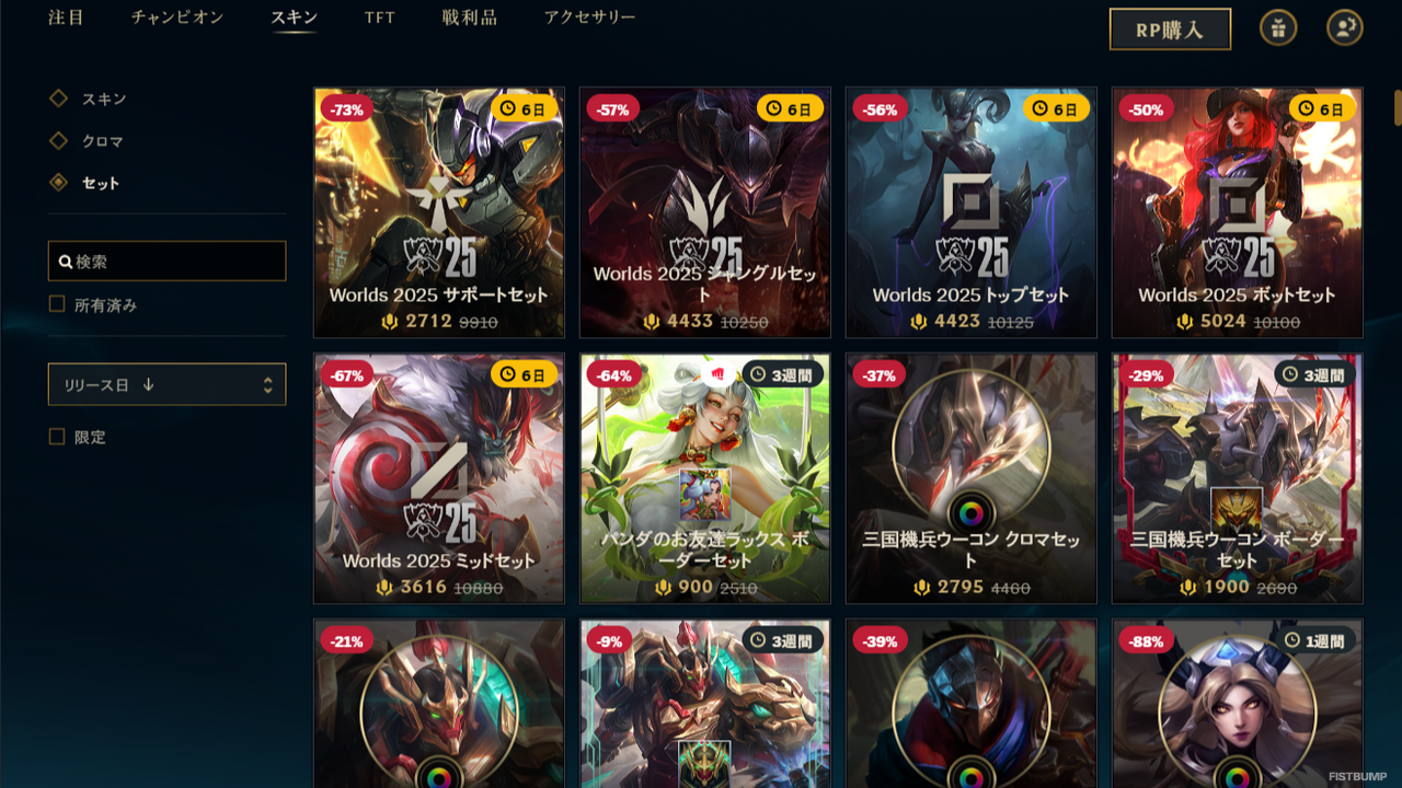 3連覇達成のT1、気になる「優勝スキン」は誰に？ アンケートや配信で候補が決まりつつある中、ムンドやガリオに期待の声【リーグ・オブ・レジェンド】