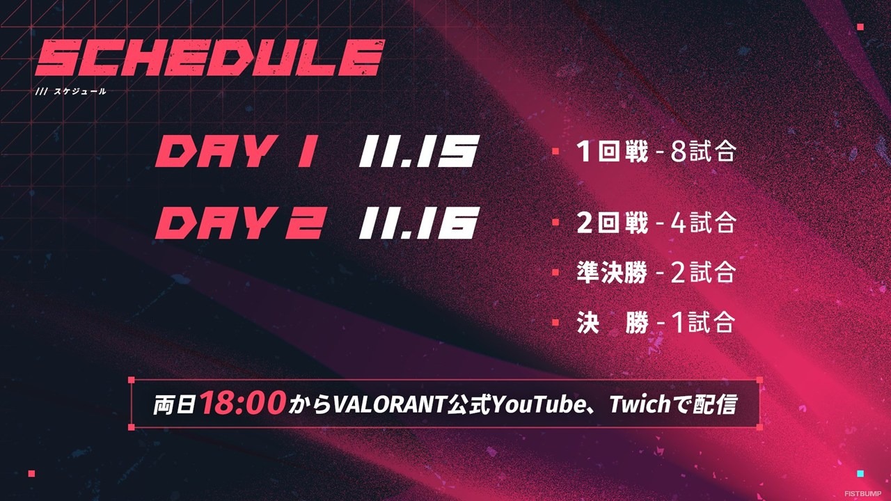 百鬼あやめ、紡木こかげ、1tappy、Eurieceほか総勢48名が参戦―プロとストリーマーが激突！「VALORANTスカーミッシュトーナメント」出場メンバー発表